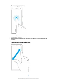 Страница 20