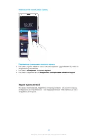 Страница 25