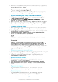 Страница 29