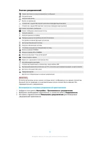 Страница 35
