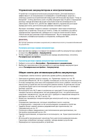 Страница 38
