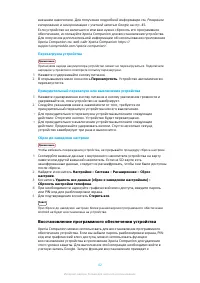 Страница 42