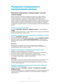 Страница 45