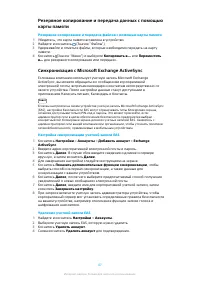 Страница 47
