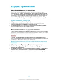 Страница 48