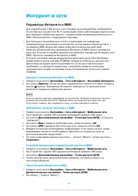 Страница 49
