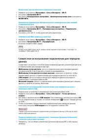 Страница 52