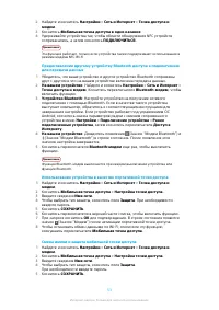 Страница 53