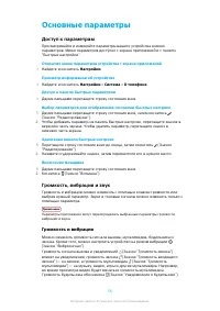 Страница 56