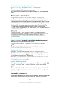 Страница 60