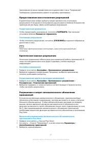 Страница 61