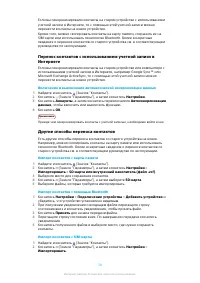 Страница 74
