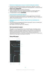 Страница 81