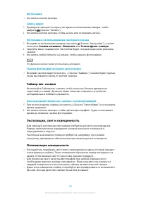 Страница 86