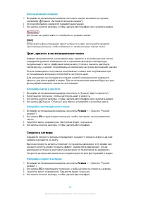 Страница 87