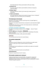 Страница 89