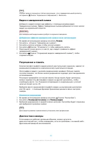 Страница 95