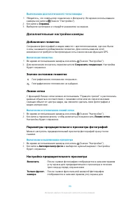 Страница 96