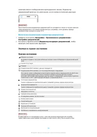 Страница 34