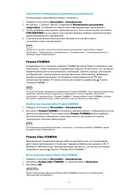 Страница 39