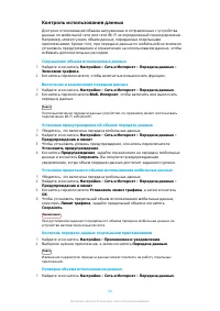 Страница 54