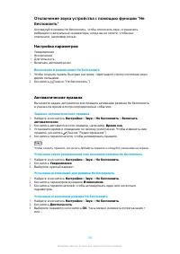 Страница 58