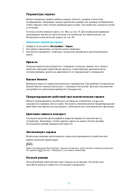 Страница 59
