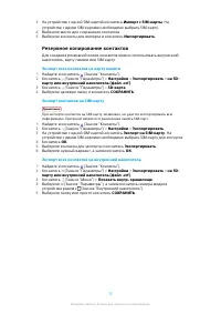 Страница 75