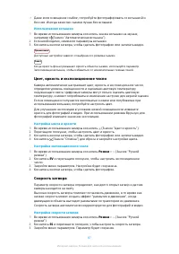 Страница 87