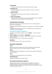 Страница 89