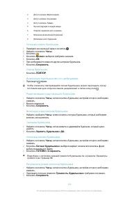 Страница 120