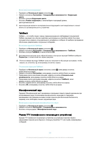 Страница 123
