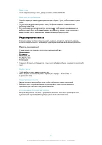 Страница 67