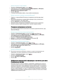 Страница 78