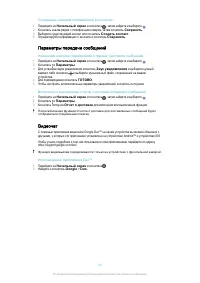 Страница 83