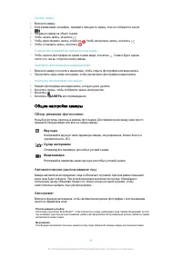 Страница 95