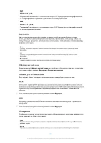 Страница 101