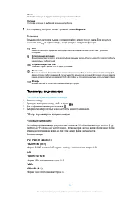 Страница 102