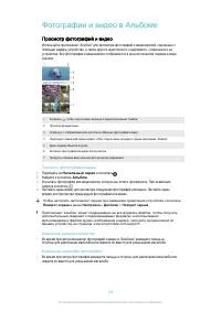 Страница 104