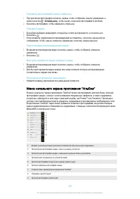 Страница 105