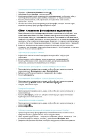 Страница 106