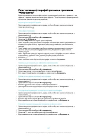 Страница 107