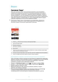 Страница 111