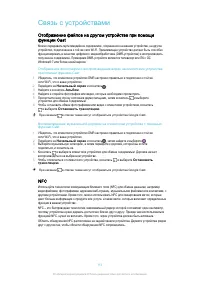 Страница 113
