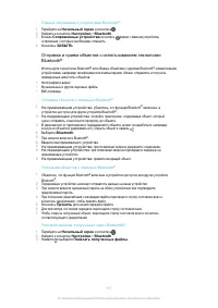 Страница 117