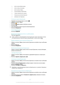 Страница 122
