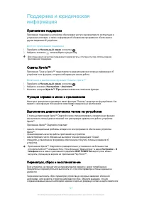 Страница 127