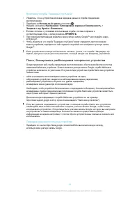 Страница 19
