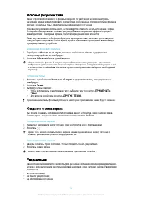 Страница 28