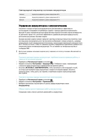 Страница 36